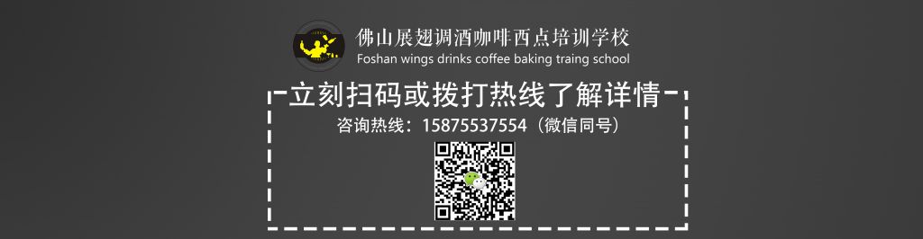 展翅調(diào)酒培訓(xùn)